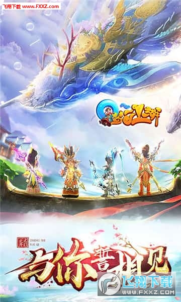 Q梦江湖官方版(图1)