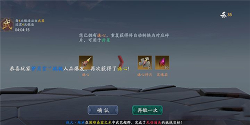流星群侠传taptap版(图1)