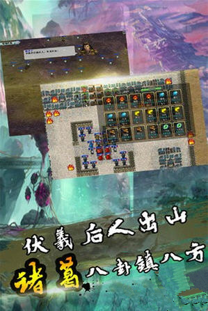 三国奇侠传手机版(图4)