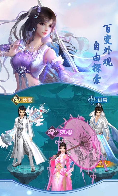 一剑斩仙(图1)