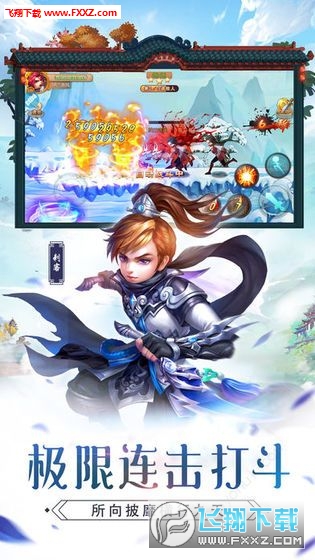 永恒仙缘手游(图2)
