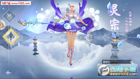 御剑传说手游(图2)