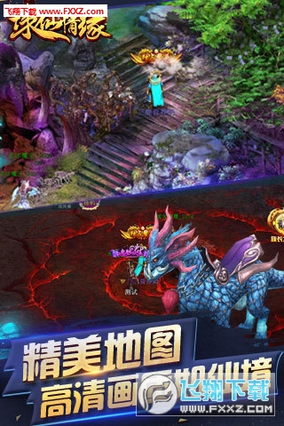 诛仙情缘最新版(图1)