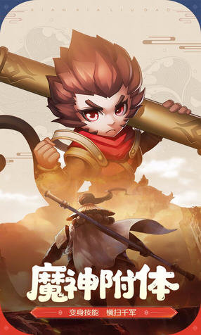 仙侠六道果盘版(图4)