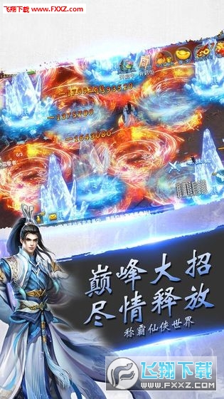 天邪传说手游官方版(图1)