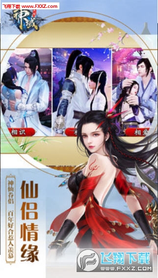 神域永恒安卓版(图2)