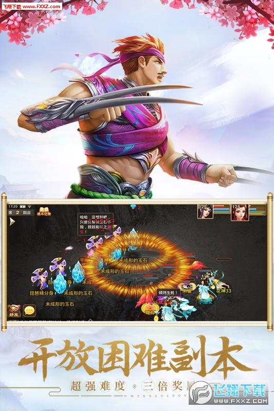 荡剑飞仙手游(图1)