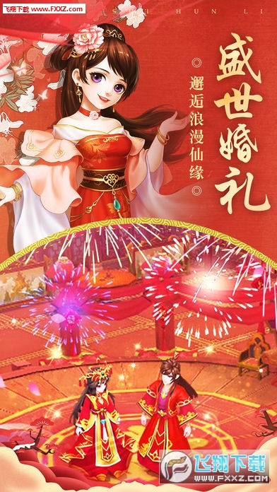 一剑情天手游(图4)