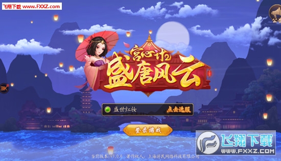 盛唐风云手游(图3)