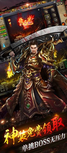 斩龙归来安卓版(图2)