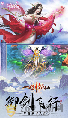 一剑斩仙(图1)