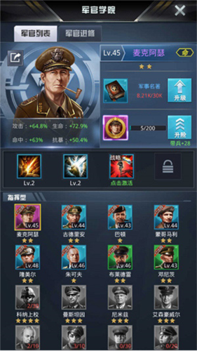 我的使命3k版手游(图4)