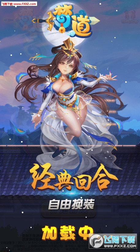 梦道天宫手游(图3)