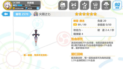 崩坏学园2混服客户端(图3)