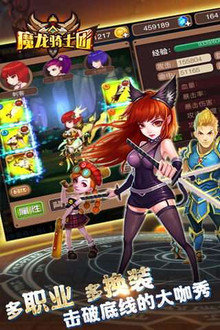 魔龙骑士团(图1)