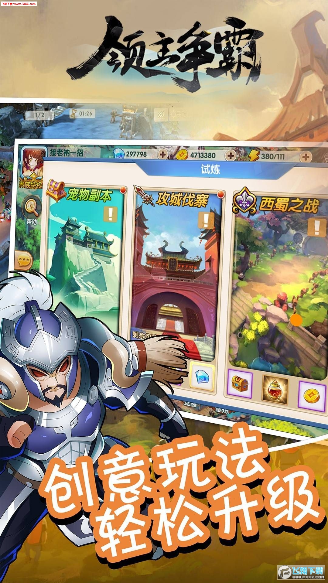 领主争霸手游(图2)
