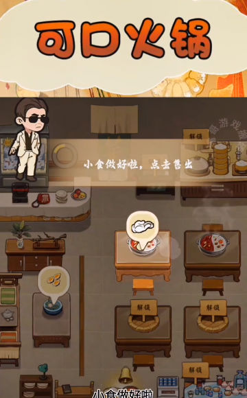 可口火锅(图1)
