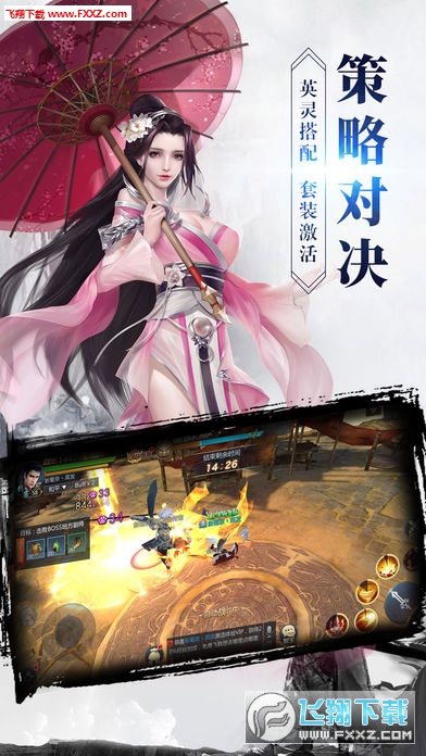 封神镇妖传安卓版(图1)