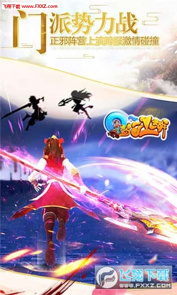 Q梦江湖官方版(图4)