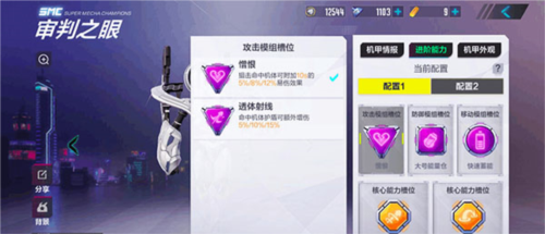 机动都市阿尔法台服(图4)