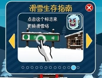 滑雪大冒险小米渠道服(图2)