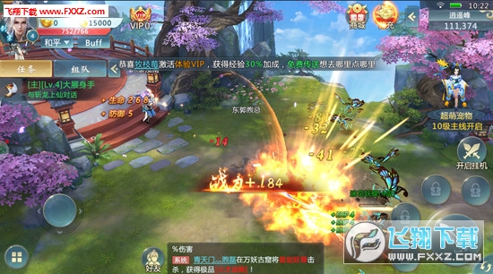 倚剑情缘官方版(图1)