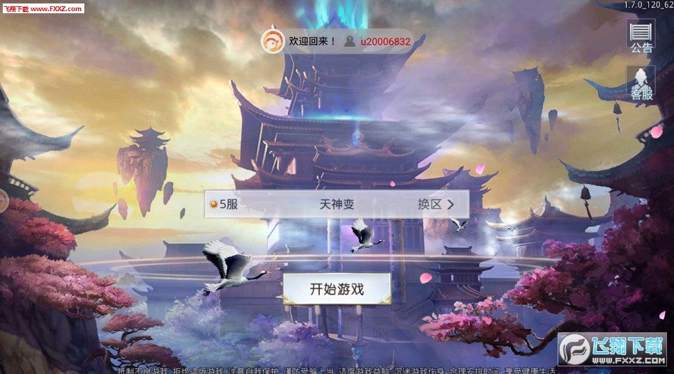 五洲战神安卓版(图2)