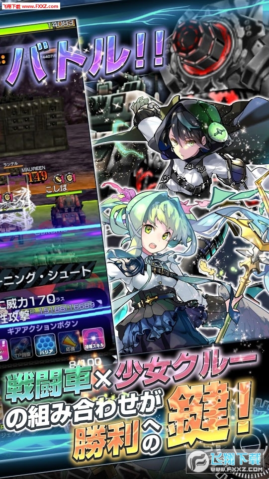 Vital Gear手游官方版(图1)
