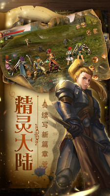 魔幻之诗安卓版(图2)