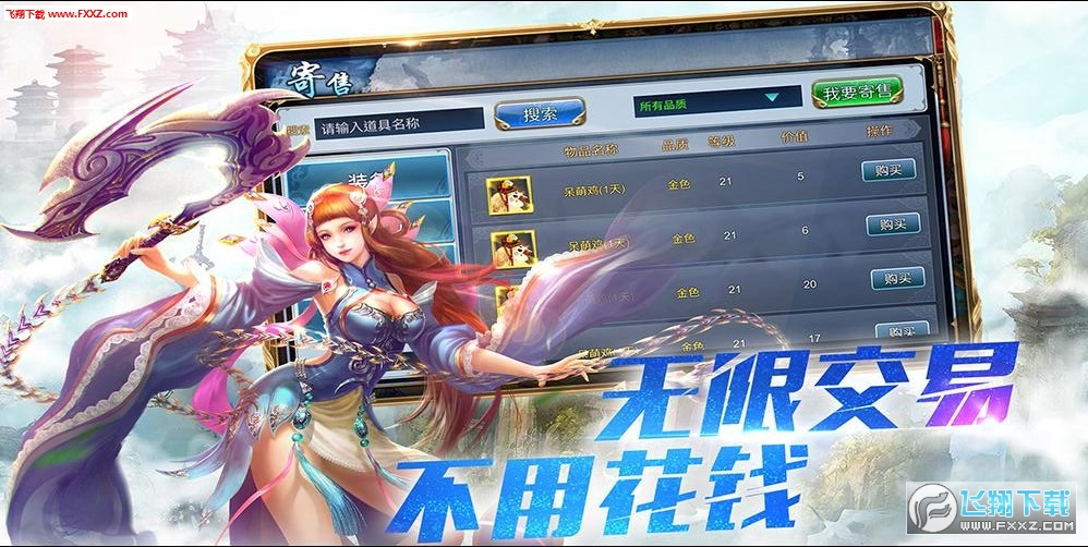 武侠之谜手游(图3)