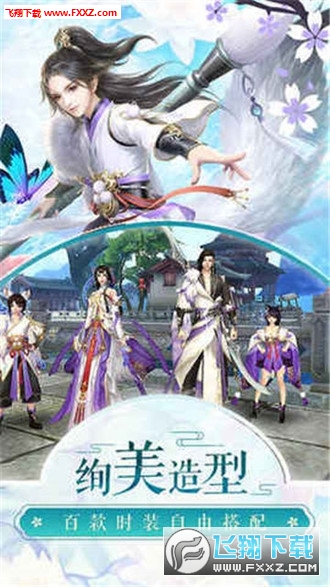 仙诛官方版(图2)