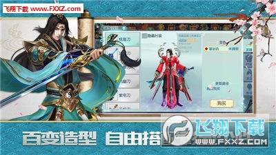 诛天诀官方版(图2)