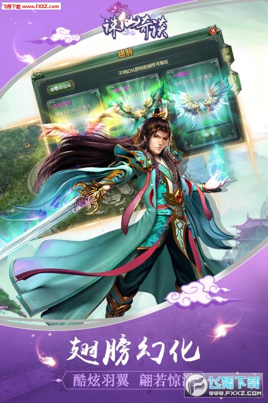 诛仙奇谈官方版(图2)