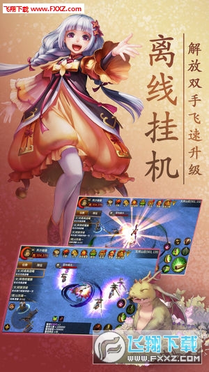战魔神(图3)