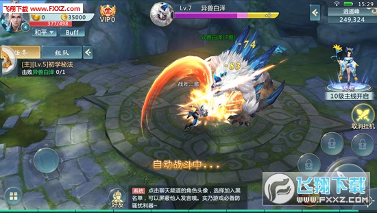 天道神域手游(图1)
