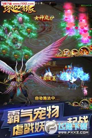 诛仙情缘最新版(图3)