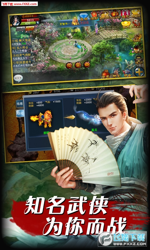 刀无影安卓版(图3)