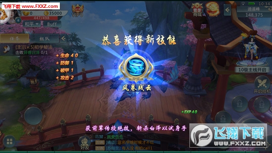 江湖荣耀手游(图1)