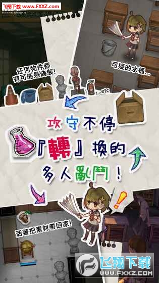 转校生安卓版(图2)