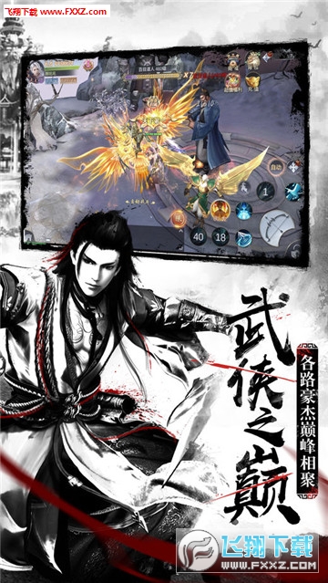 武道九天安卓版(图3)