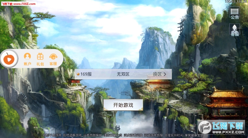 剑斩苍穹官方版(图2)
