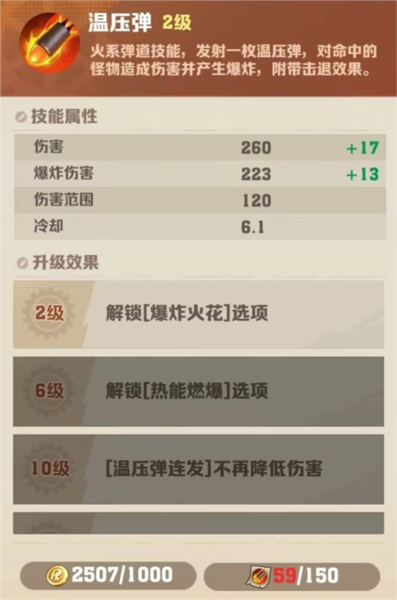 向僵尸开炮国际服(图3)