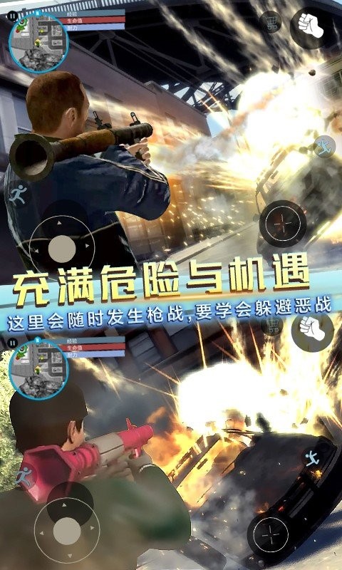 自由都市英雄(图1)
