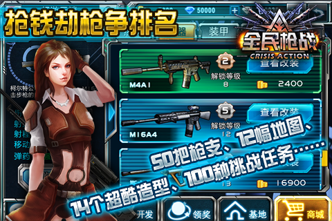 全民枪战2-龙腾魔涌(图4)