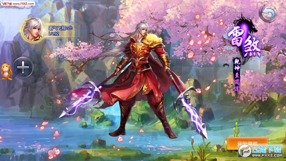 千古神王手游(图3)