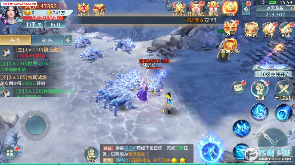 一剑伏魔安卓版(图3)