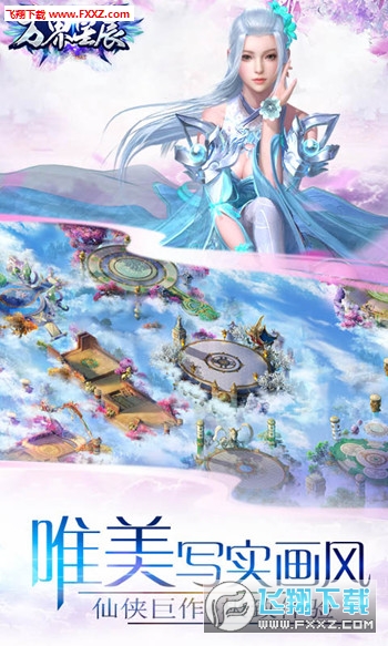 万界星辰满V最新版(图4)