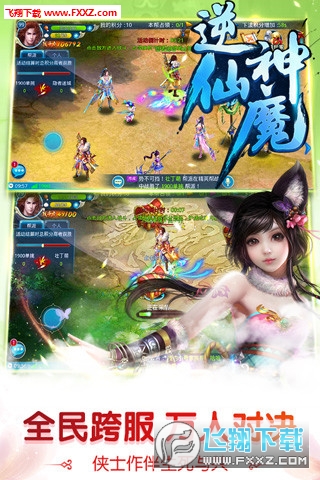 逆仙神魔安卓版(图2)