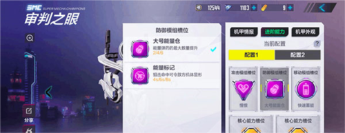 机动都市阿尔法台服(图3)