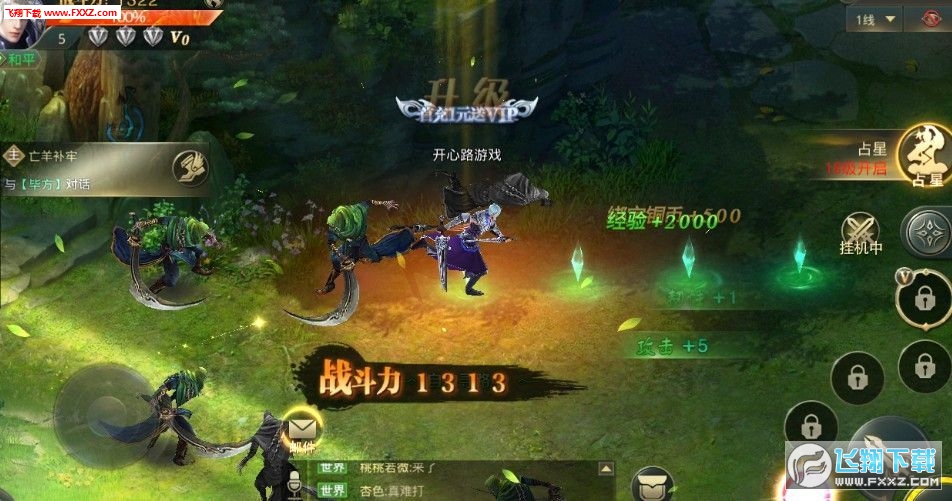 天神曲官方版(图1)